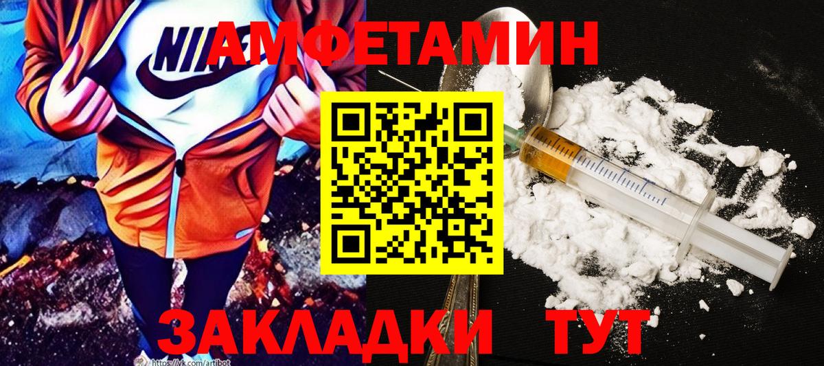 АМФЕТАМИН 97% Новозыбков