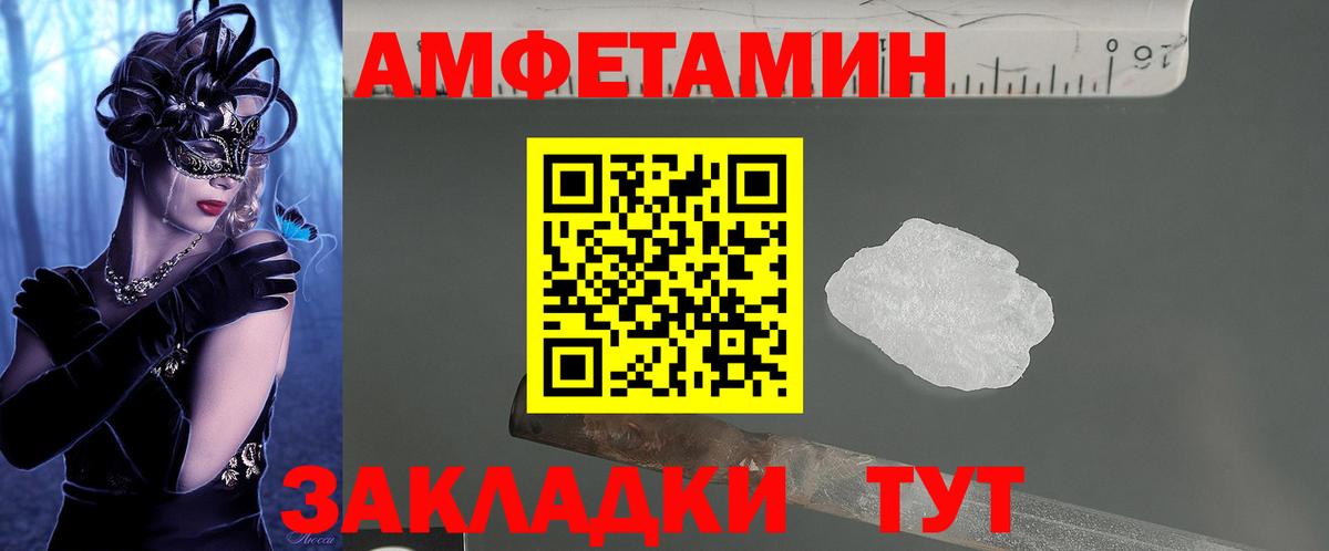 Амфетамин 98%  АМФ  Новозыбков  Вход с VPN 