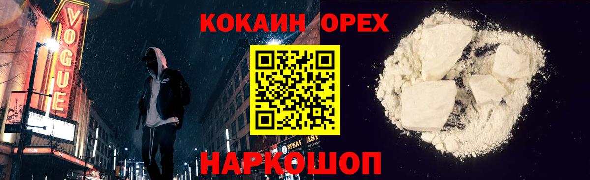 COCAIN Перу  Вход с VPN  Кокаин Columbia  Новозыбков 