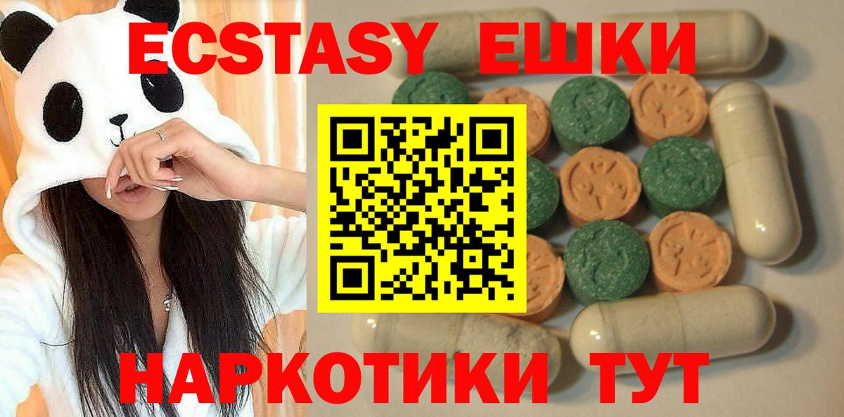 ЭКСТАЗИ mix  Ecstasy  Новозыбков  Вход с VPN 