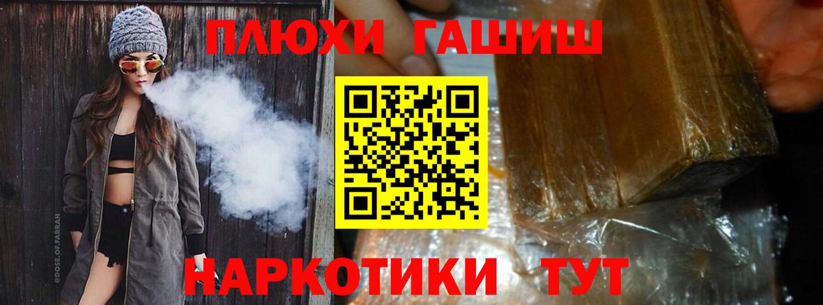 Гашиш хэш Новозыбков
