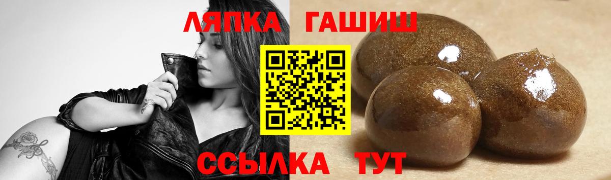 ГАШИШ Premium  купить  цена  Новозыбков  Вход с VPN  ГАШИШ гашик 