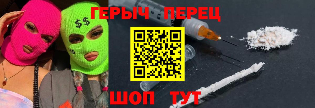 Новозыбков  ГЕРОИН герыч  Героин  Вход с VPN 
