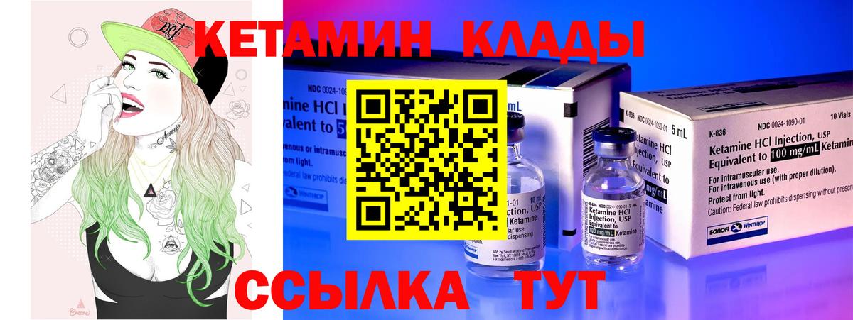 Новозыбков  КЕТАМИН VHQ  Вход с VPN  КЕТАМИН ketamine 