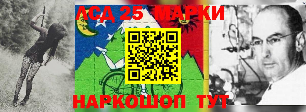 LSD-25 экстази кислота Новозыбков