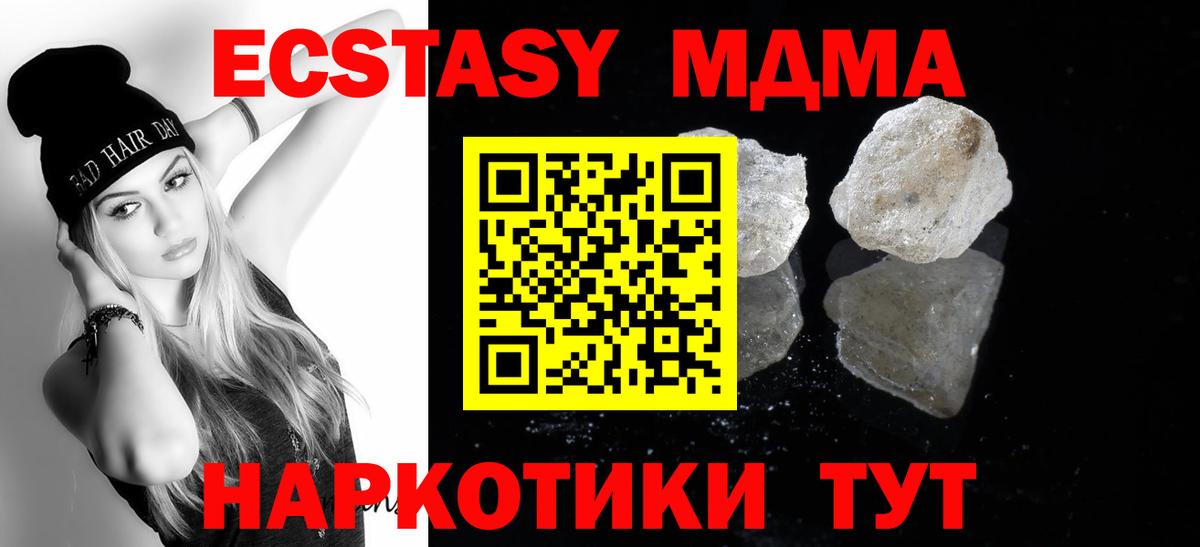 MDMA молли Новозыбков