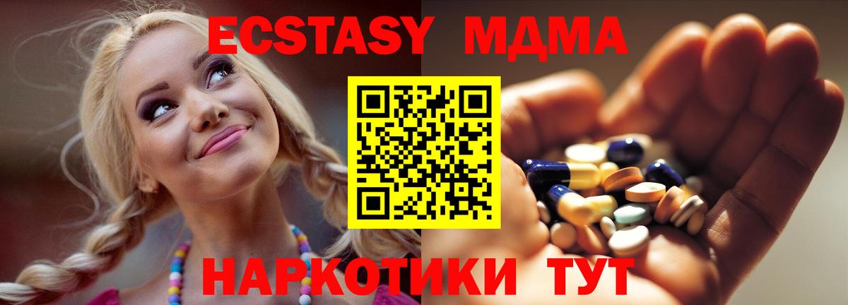 MDMA молли  MDMA VHQ  Новозыбков  Вход с VPN 