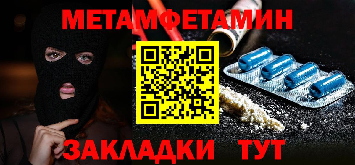 Новозыбков  Метамфетамин винт  Метамфетамин винт  Вход с VPN 