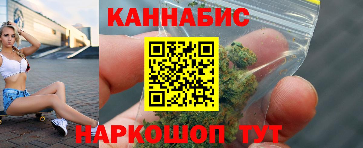Канабис марихуана Новозыбков